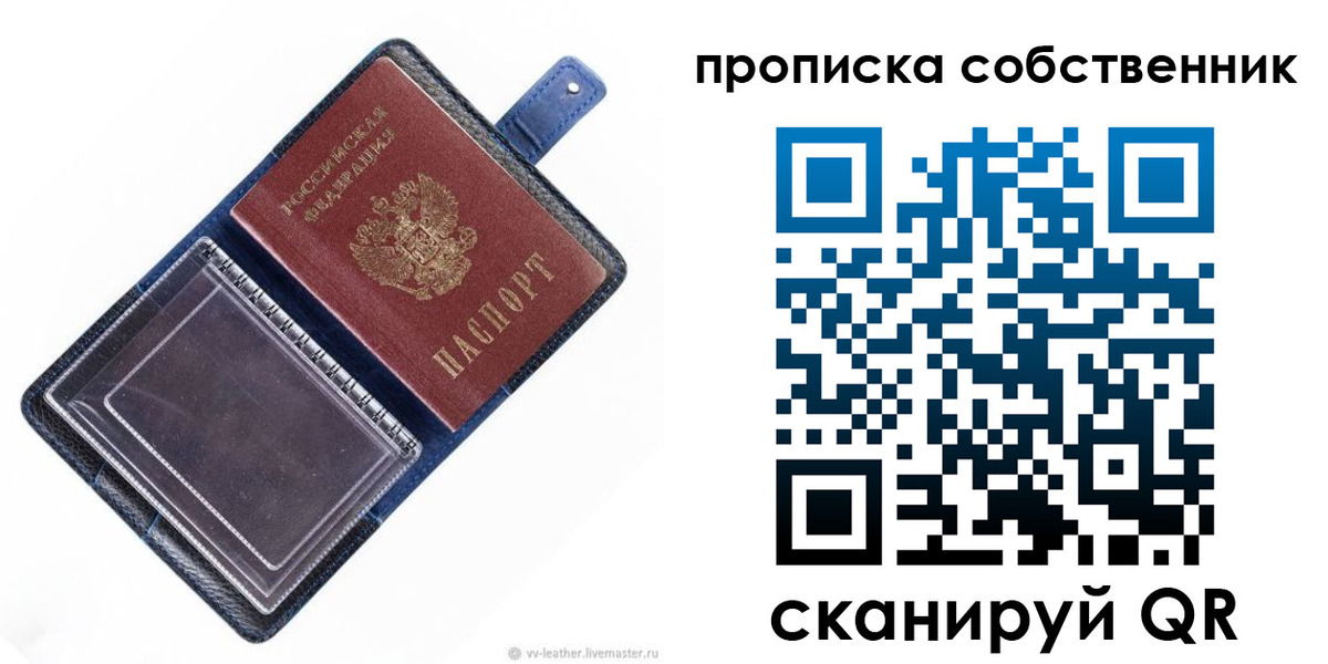 временная регистрация адрес в Калининградской области