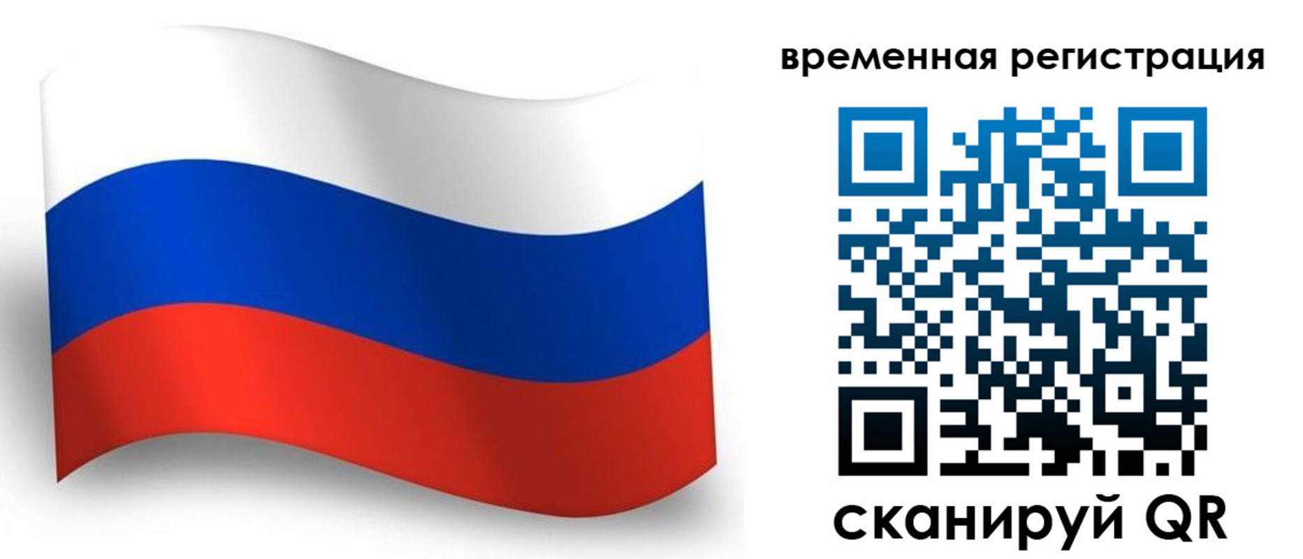 прописка от собственника в Калининградской области