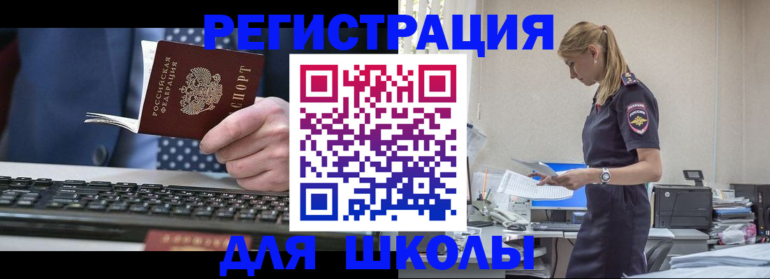 прописка гарантия в Калининградской области