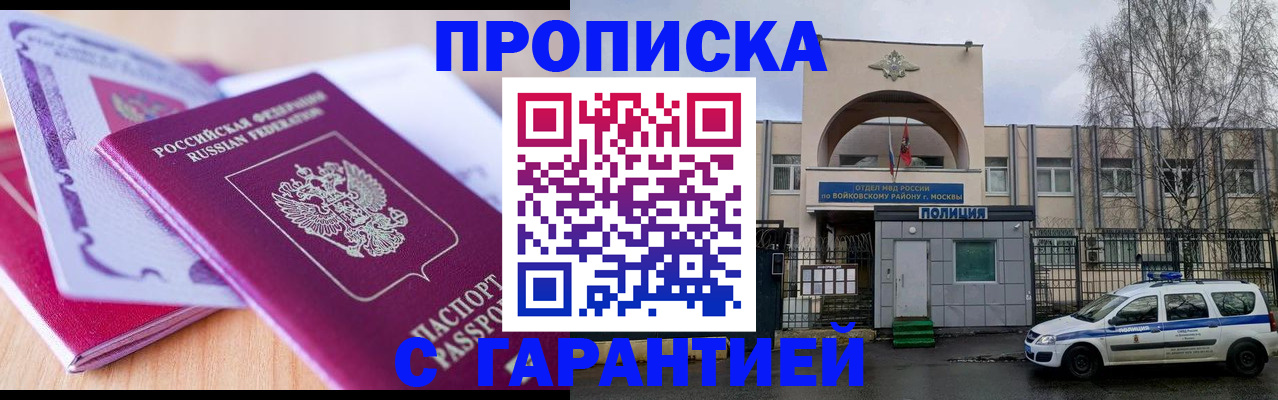 временная регистрация надежно в Калининградской области